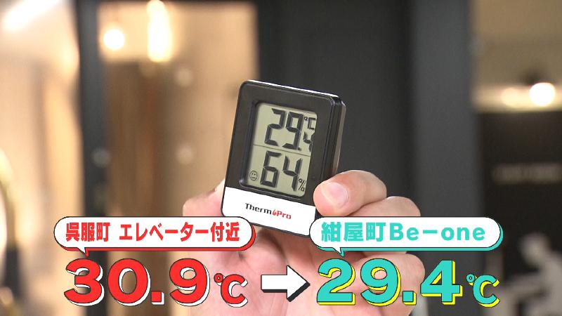 30℃から29℃に下がった温度計
