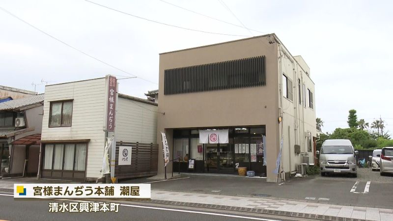 宮様まんぢう本舗の外観