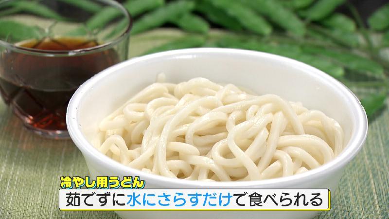 冷やし用うどん