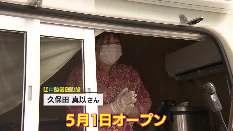 「おにぎり くぼた」の店主・久保田真以さん