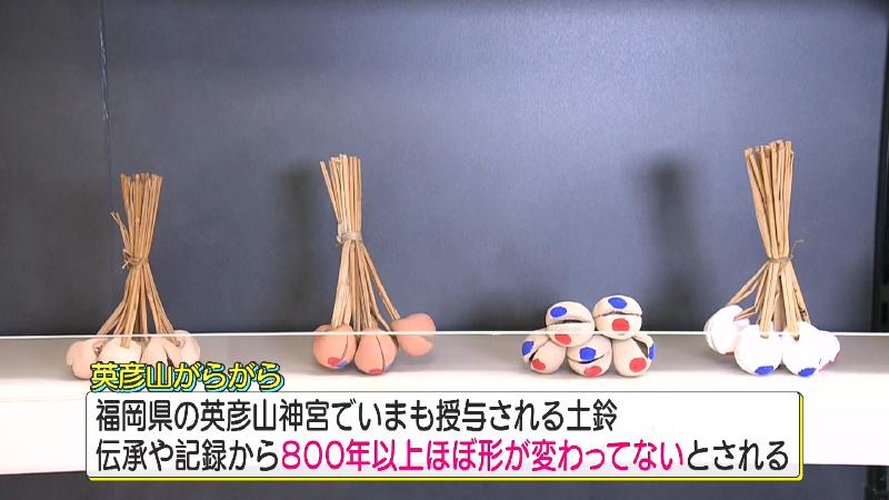 英彦山がらがら