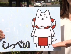 磐田市のキャラクターしっぺい