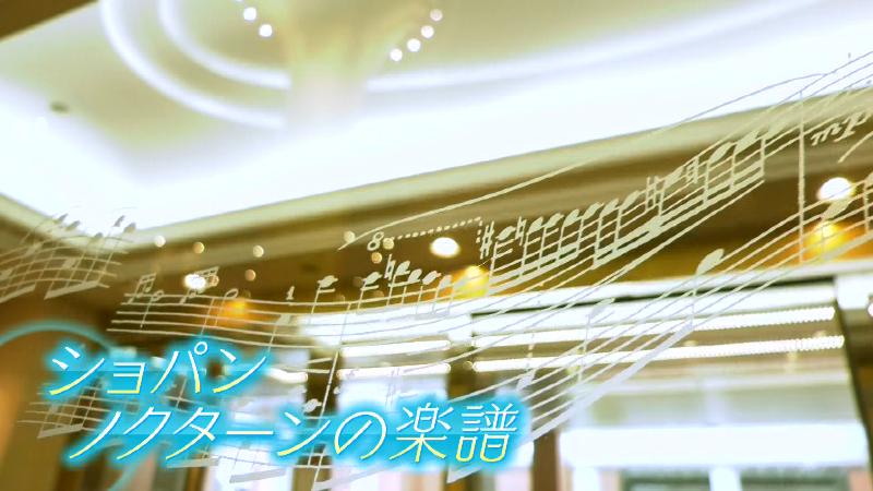 ショパンノクターンの楽譜