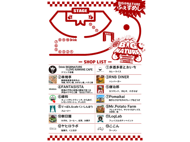 画像提供：天王山イベント実行委員会