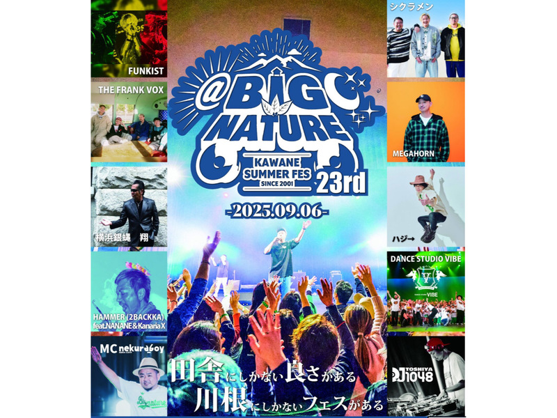 画像提供：天王山イベント実行委員会