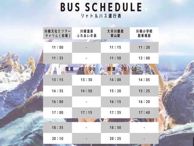 画像提供：天王山イベント実行委員会