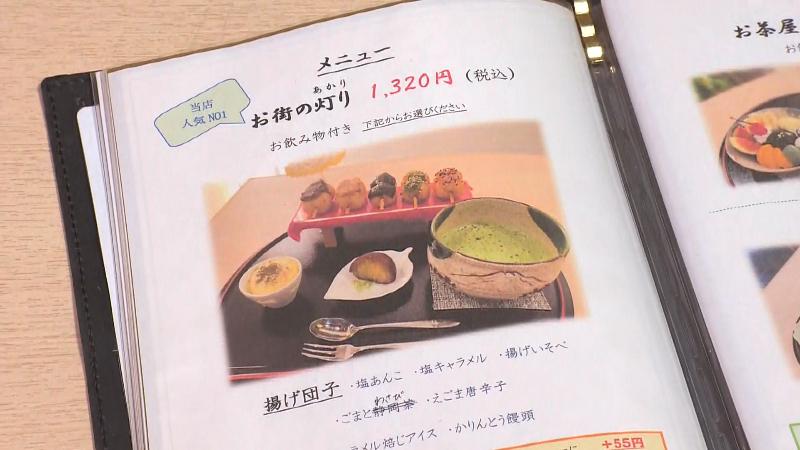 お店のメニュー表