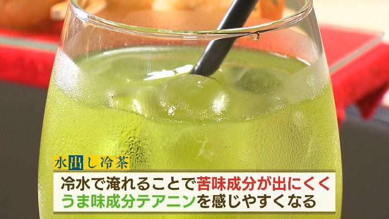 水出し冷茶