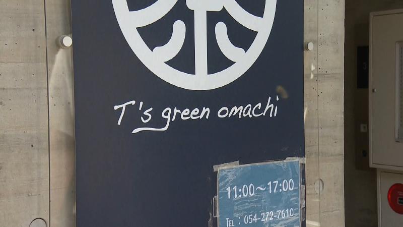 T's green omachiの看板
