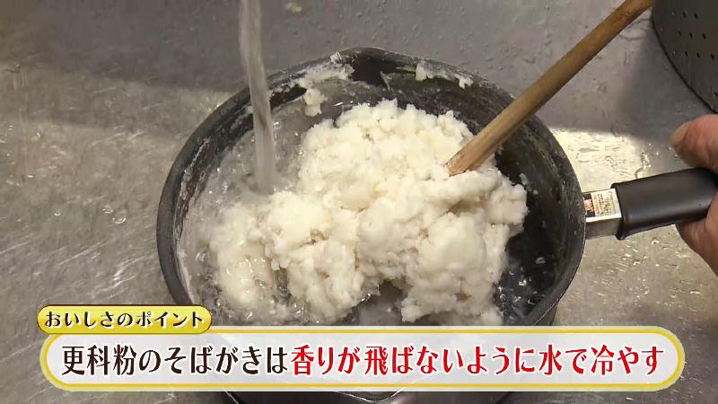 更科粉のそばがきは香りが飛ばないように水で冷やす