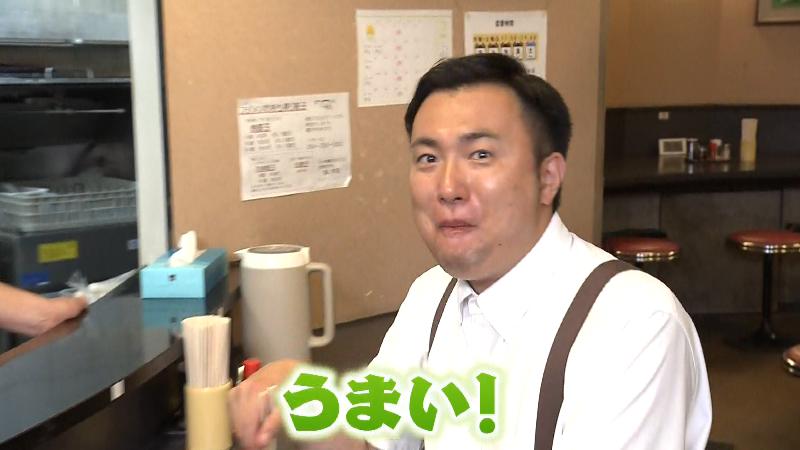 にむらリポーター「うまい!」