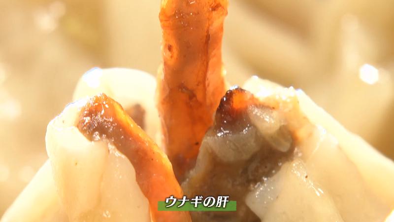 ギョーザの上にウナギの肝が乗っている