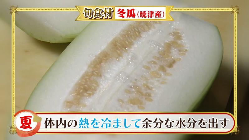 焼津産のトウガン「体内の熱を冷まして余分な水分を出す」