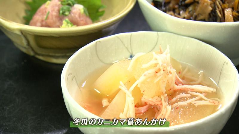 「冬瓜のカニカマ葛あんかけ」