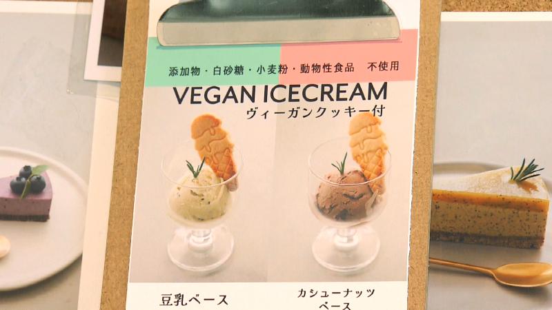 アイスクリームのメニュー