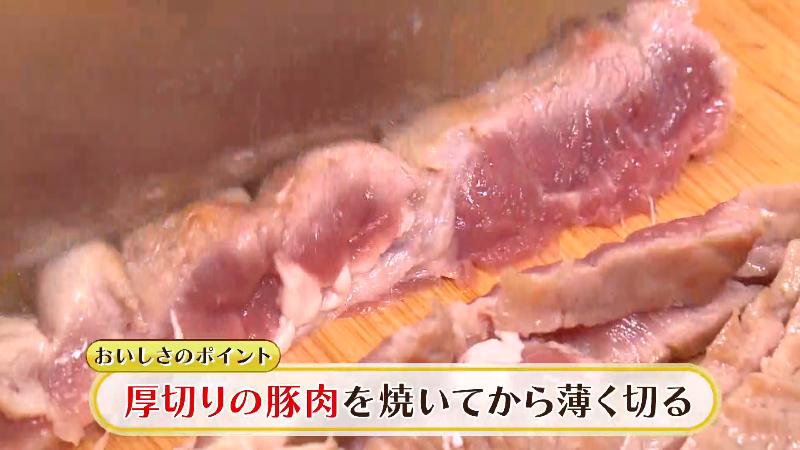 中がまだ赤い豚肉「焼いた厚切りの豚肉を薄く切る」