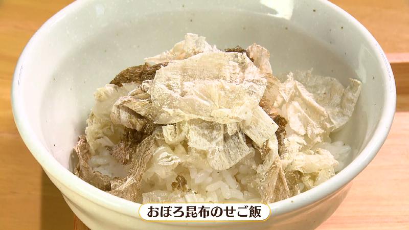 おぼろ昆布のせご飯