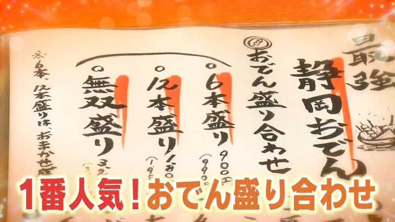 むそうのメニュー表