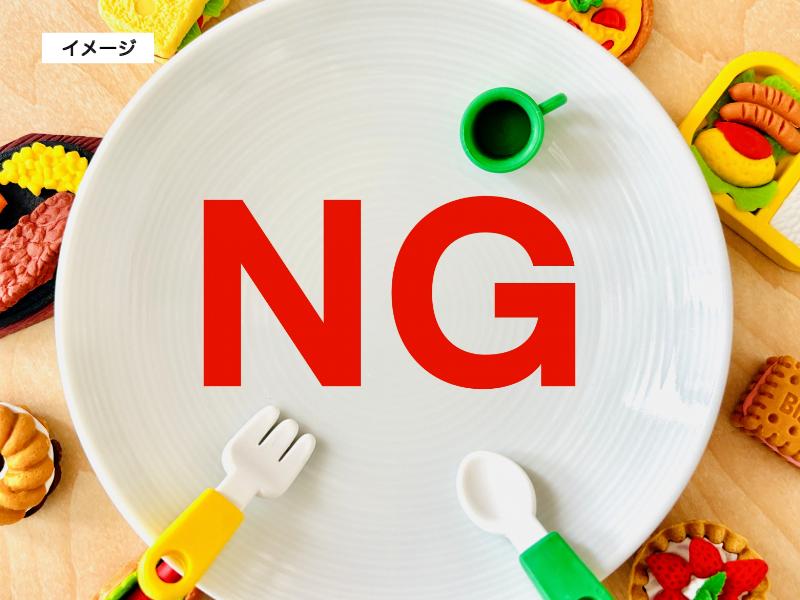 イメージ画像　食事のNGマナー