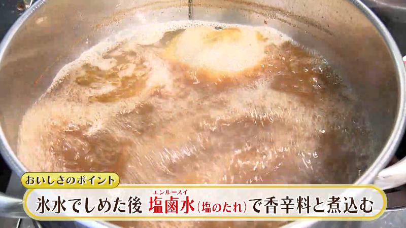 塩鹵水(エンルースイ)という塩のタレで鶏肉を煮込む