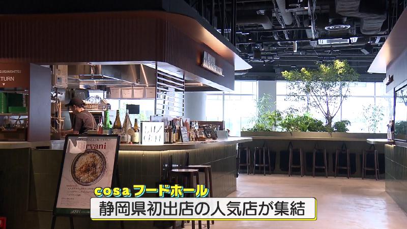 cosaのフードコート