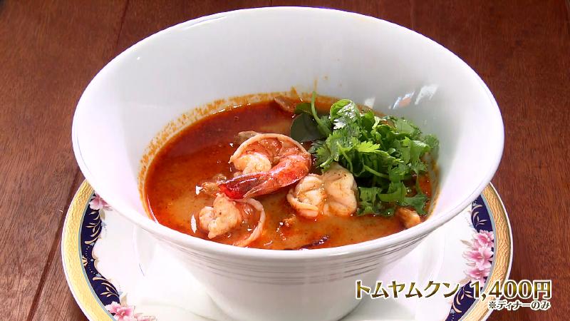 トムヤムクン(1400円)