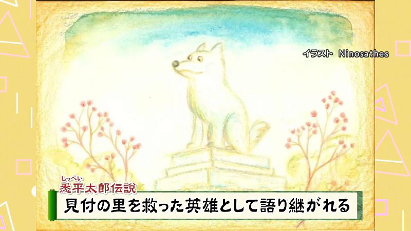 悉平太郎伝説のイラスト(見付の里を救った英雄として語り継がれる)