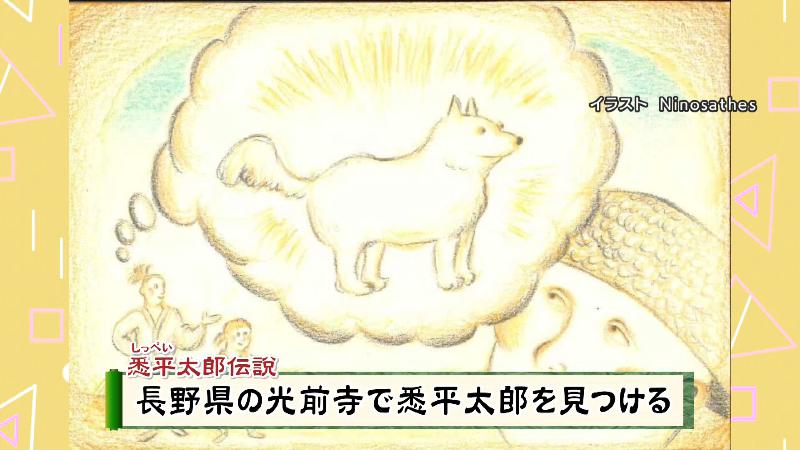 悉平太郎伝説のイラスト(長野県の光前寺で悉平太郎を見つける)