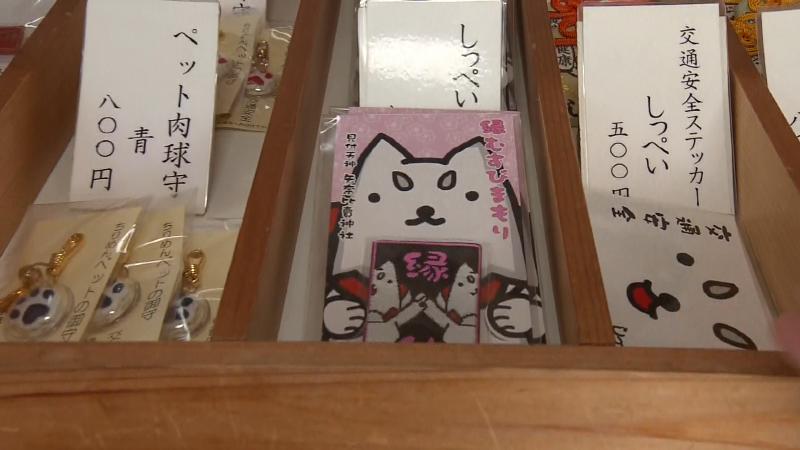 しっぺいお守り