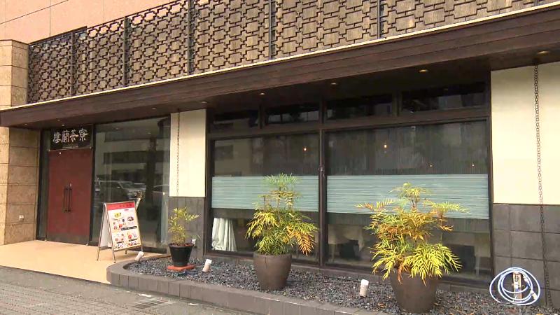 樓蘭茶寮の外観