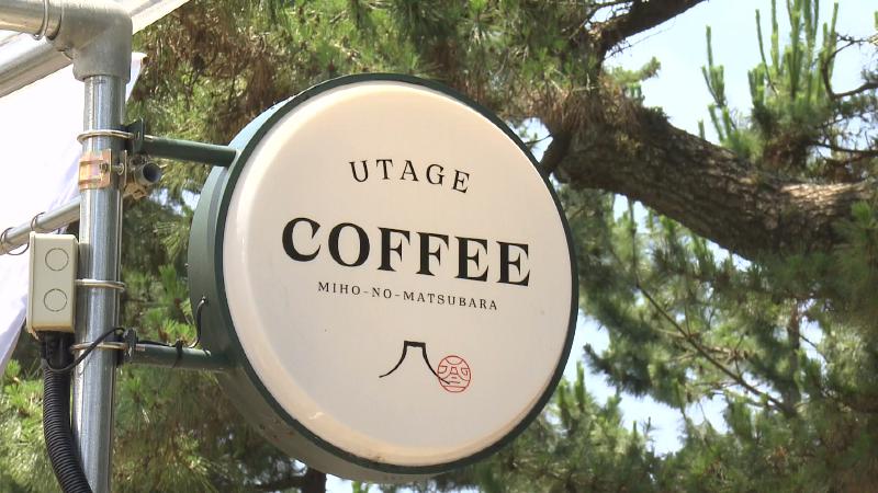 コーヒーと書かれたうたげの看板
