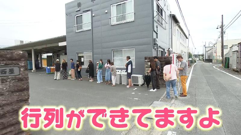 中西屋の外観　詰め放題に並ぶ人たち