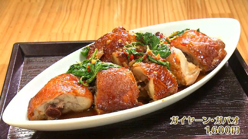 ガイヤーン・ガパオ(1600円)