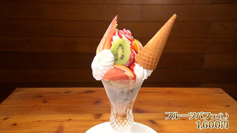 フルーツパフェ(L 1600円)