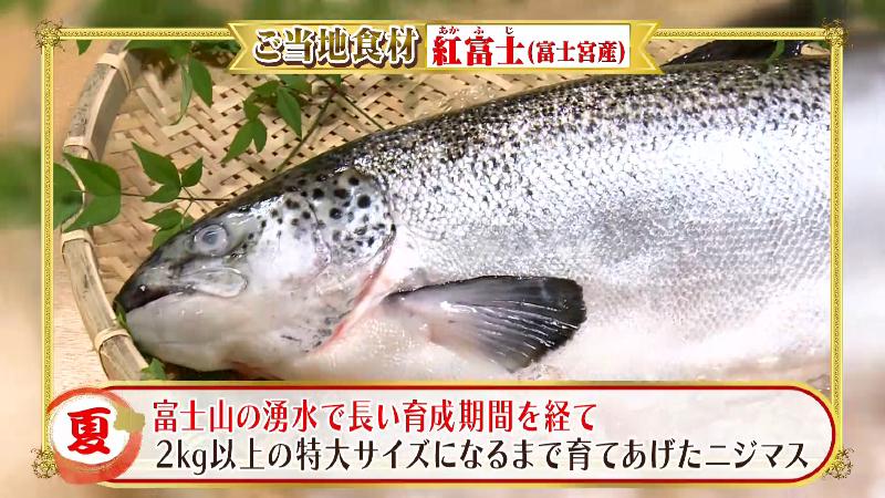 富士宮産の紅富士