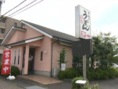 さぬきうどん 福梅の外観