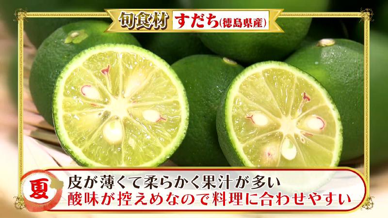 徳島産のハウスすだち