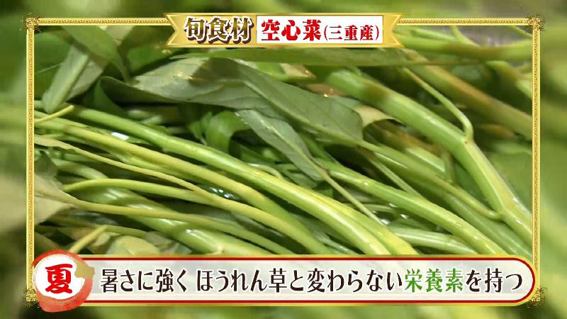 空心菜「暑さに強くホウレンソウと変わらない栄養素」