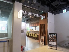 マロリーポークステーキ