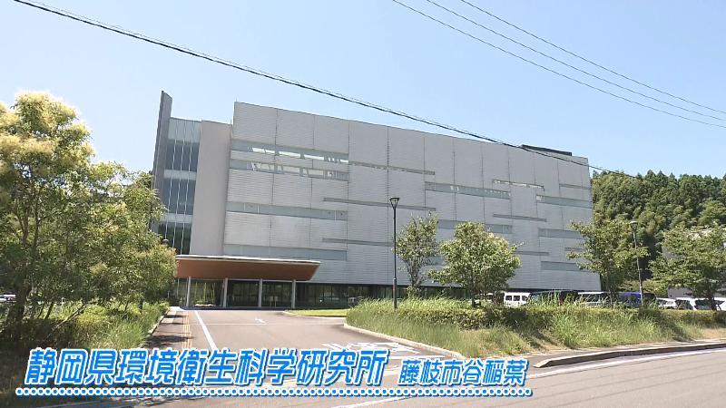 静岡県環境衛生科学研究所(藤枝市)
