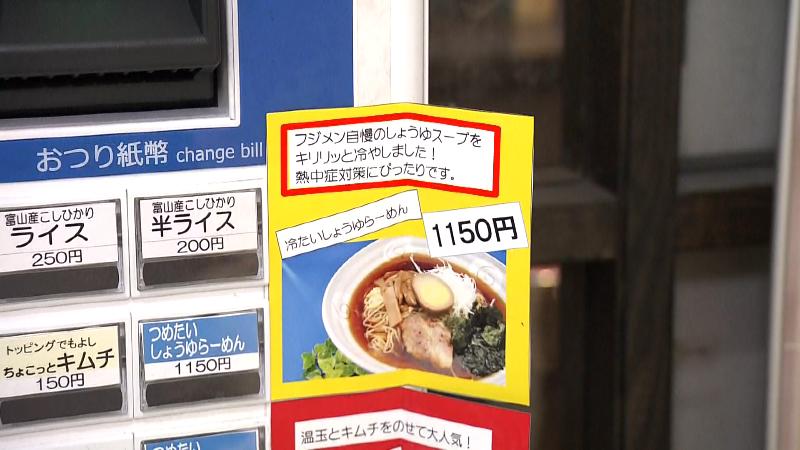 冷たいらーめんのメニュー