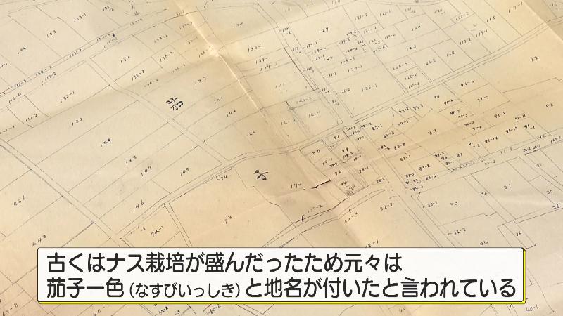 茄子町の地図「古くはナス栽培が盛んだったため元々は茄子一色と地名が付いた」