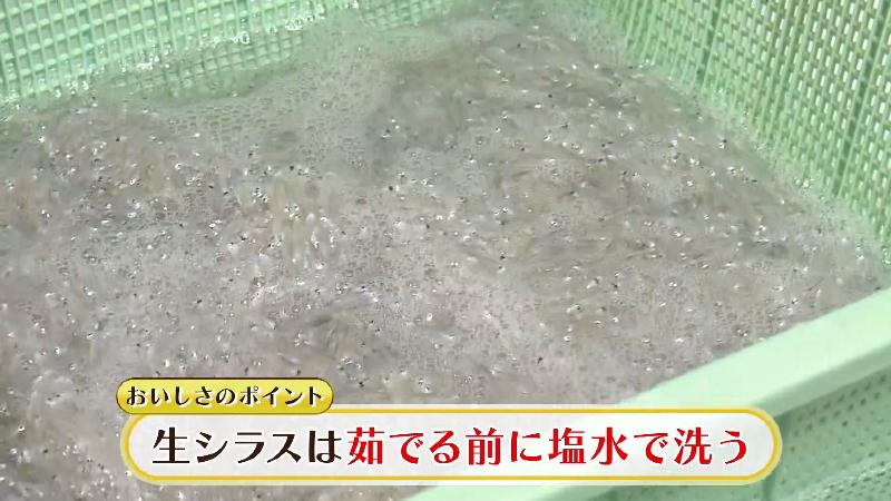 生シラスはゆでる前に塩水で洗う