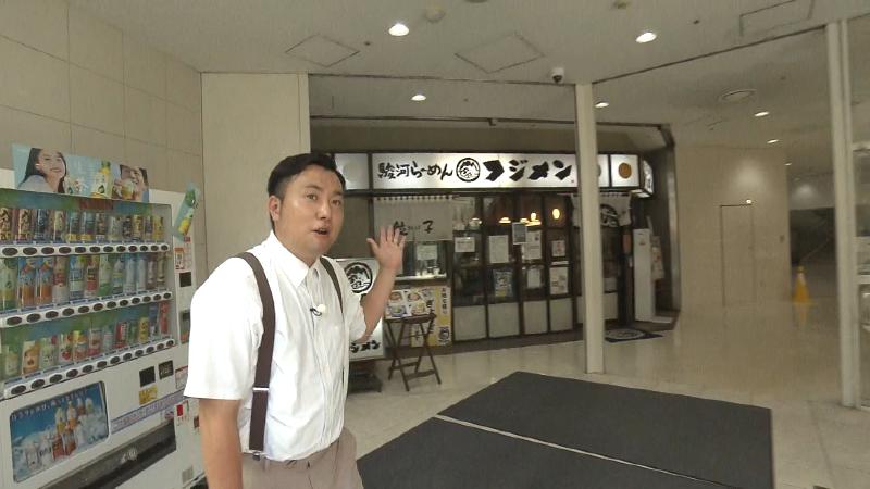 ペガサート地下1階にあるフジメン