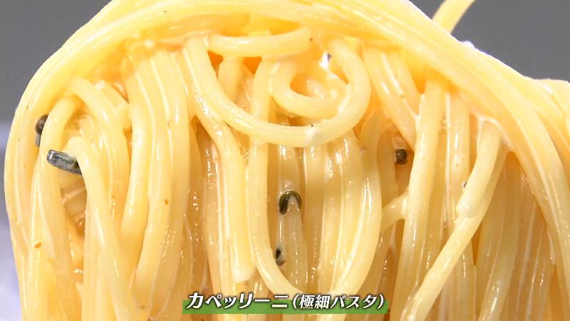 カッペリーニ(極細パスタ)