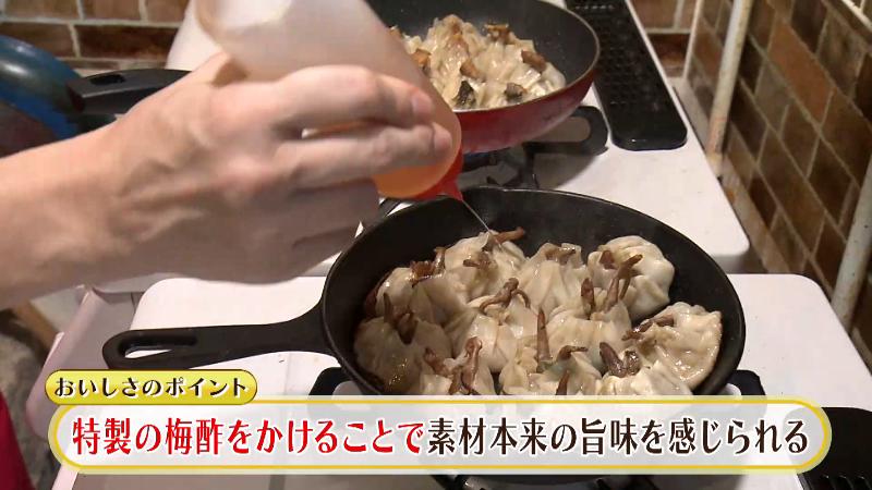 ウナギギョーザに梅酢をかけている