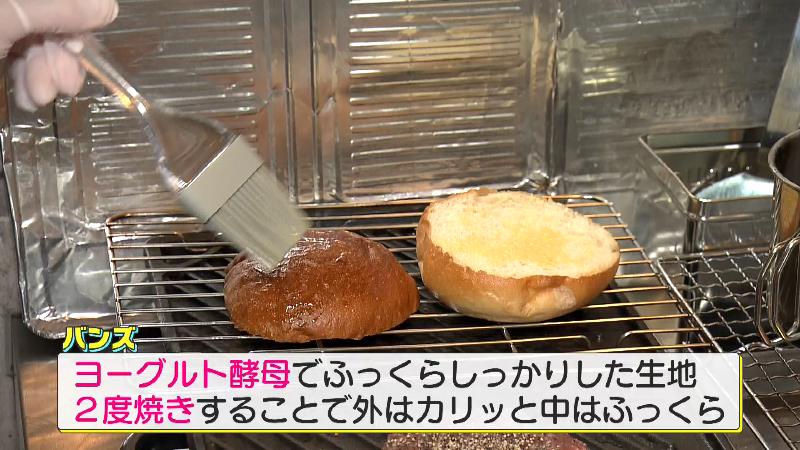 ヨーグルト酵母使用のこだわりのバンズ