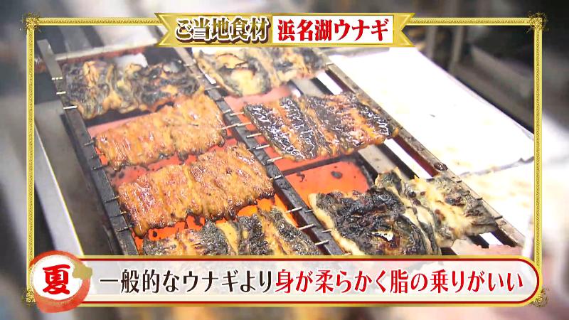 浜名湖ウナギを焼いている