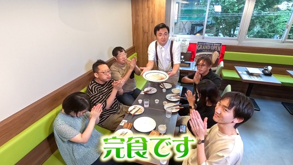 スタッフ6人も加わってオリンポスを食べきり拍手