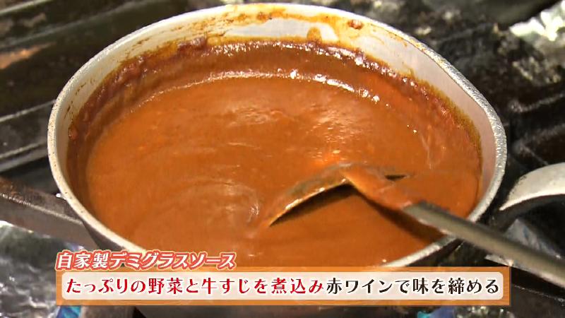 自家製デミグラスソース